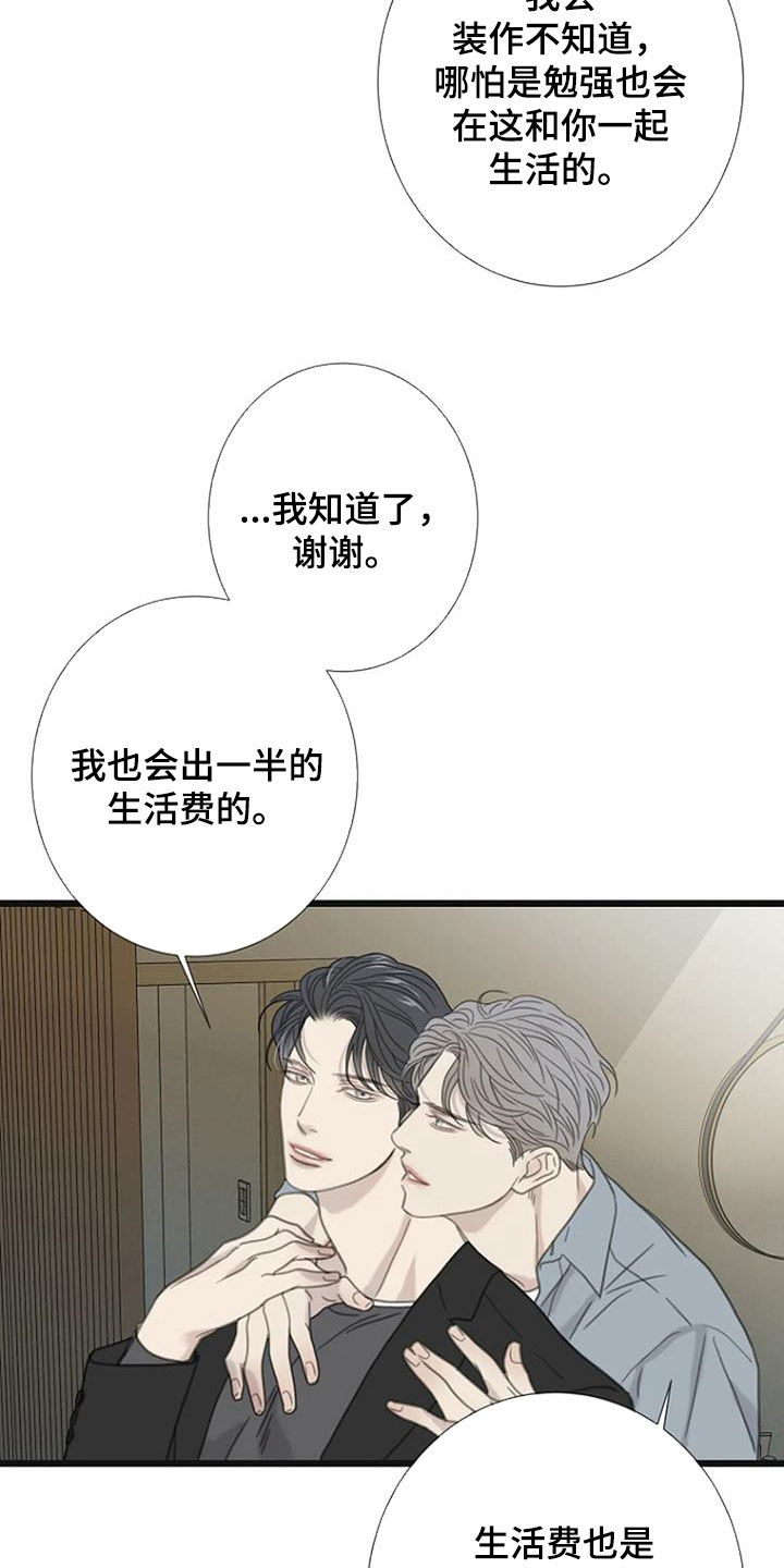 第53章：【第二季】不妨碍1