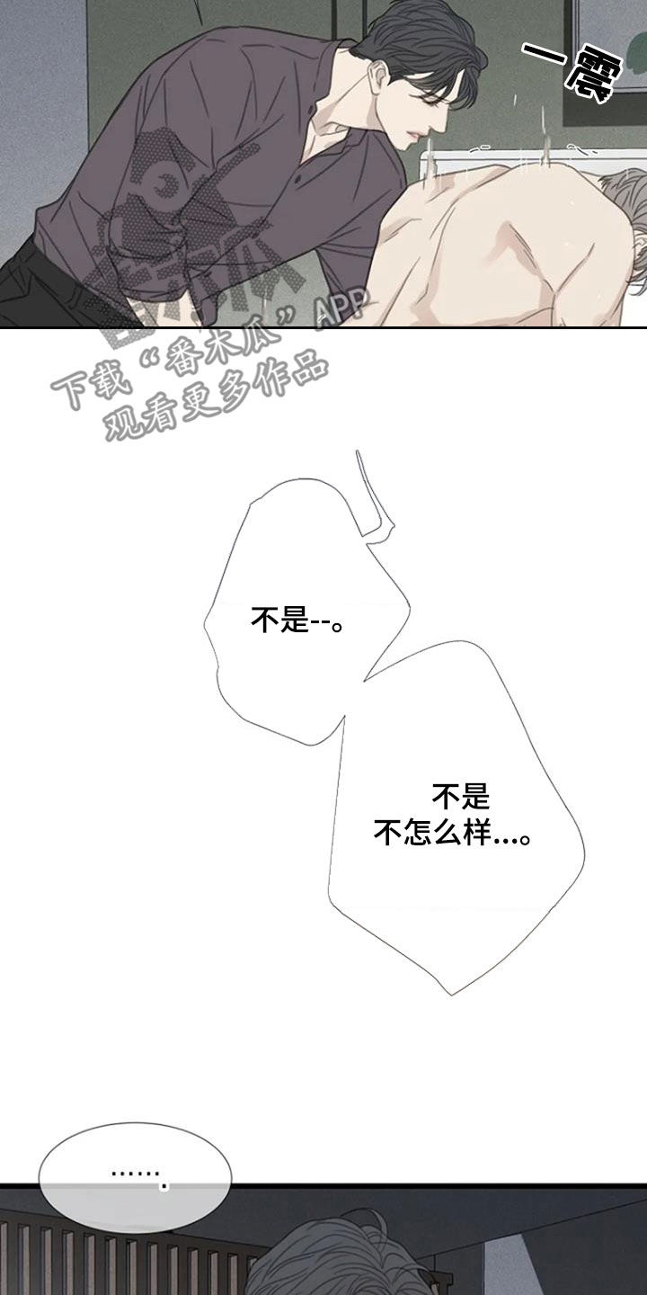 第63章：【第二季】恐惧2
