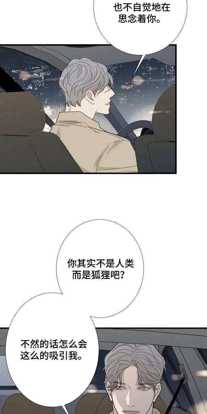 第67章：【第二季】回忆17