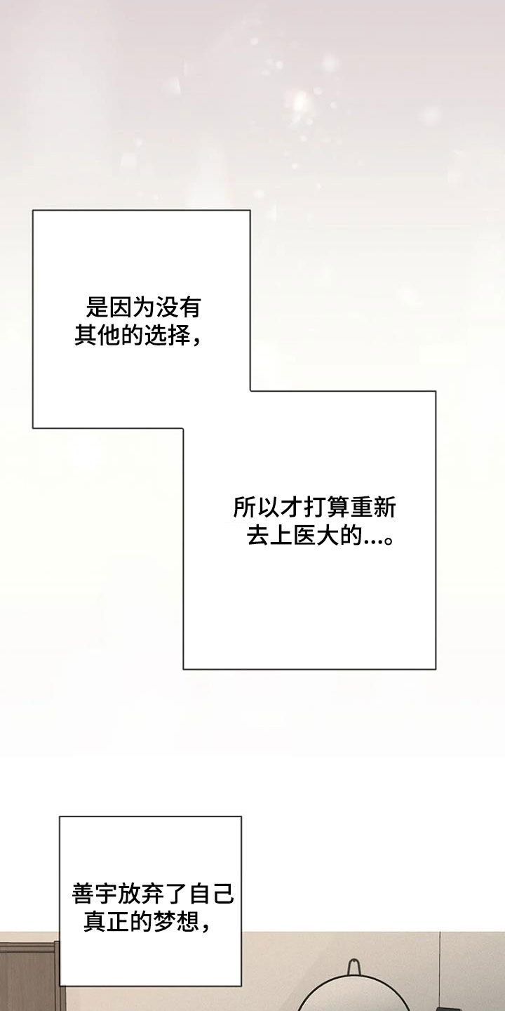 第72章：【第二季】乱想11