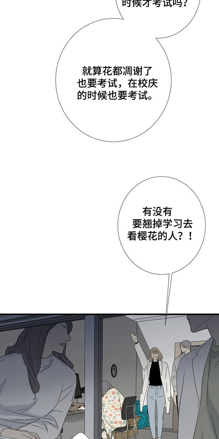 第76章：【第二季】樱花24