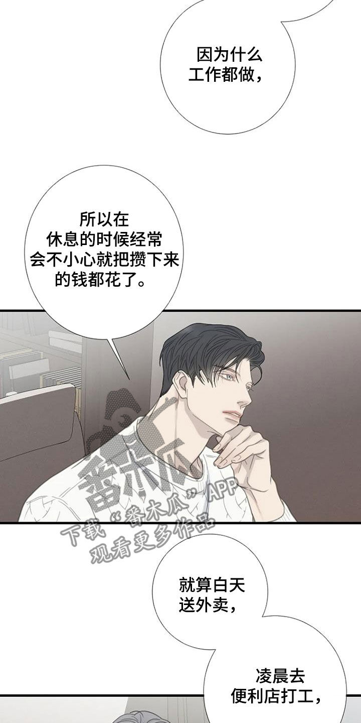 第75章：【第二季】执念13