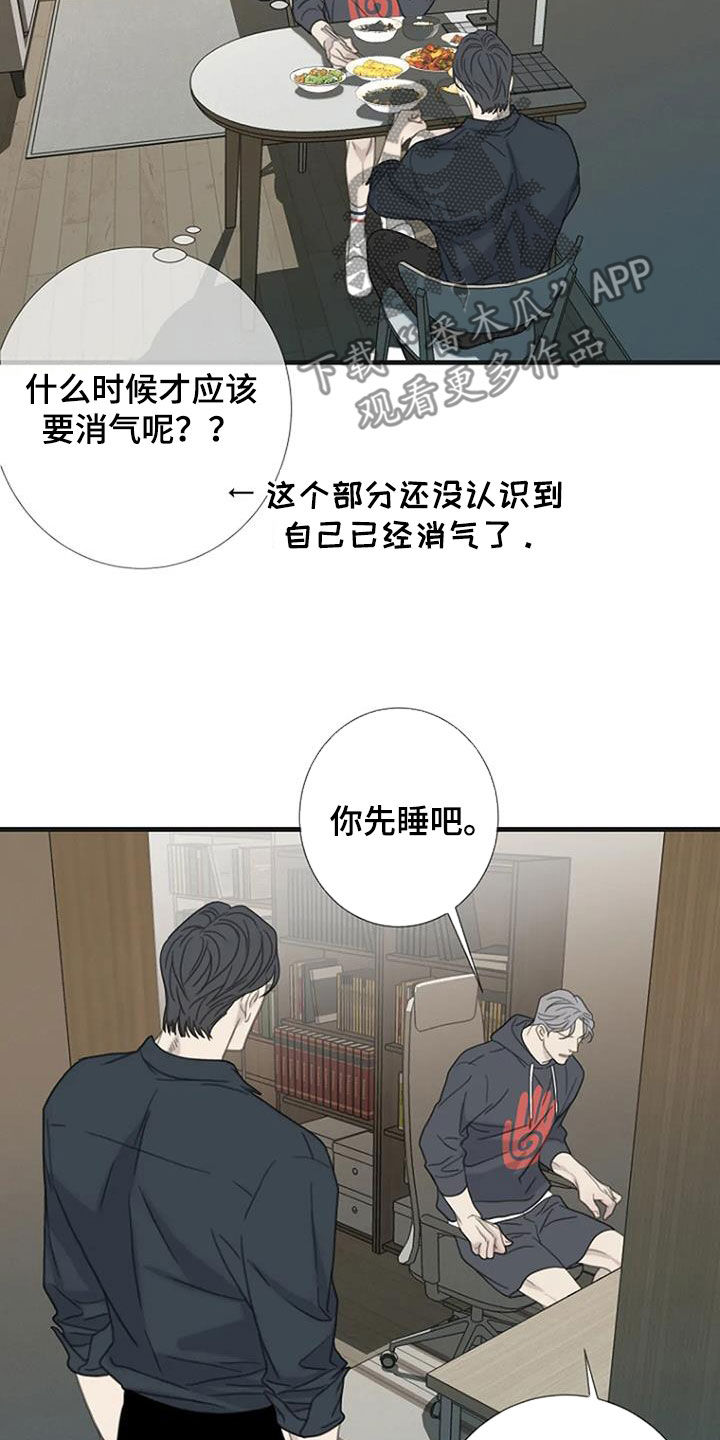 第82章：【第二季】不轻易原谅23