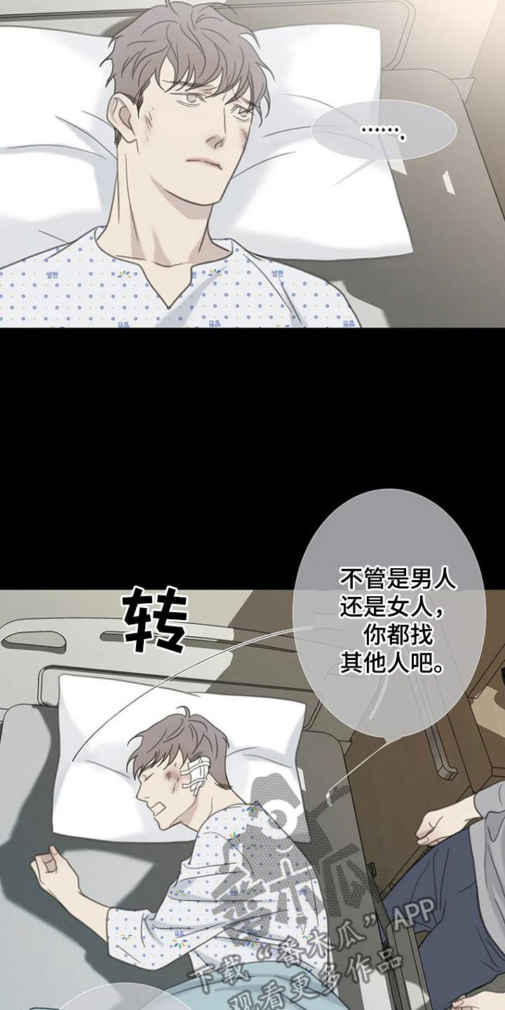 第88章：【第二季】假如26