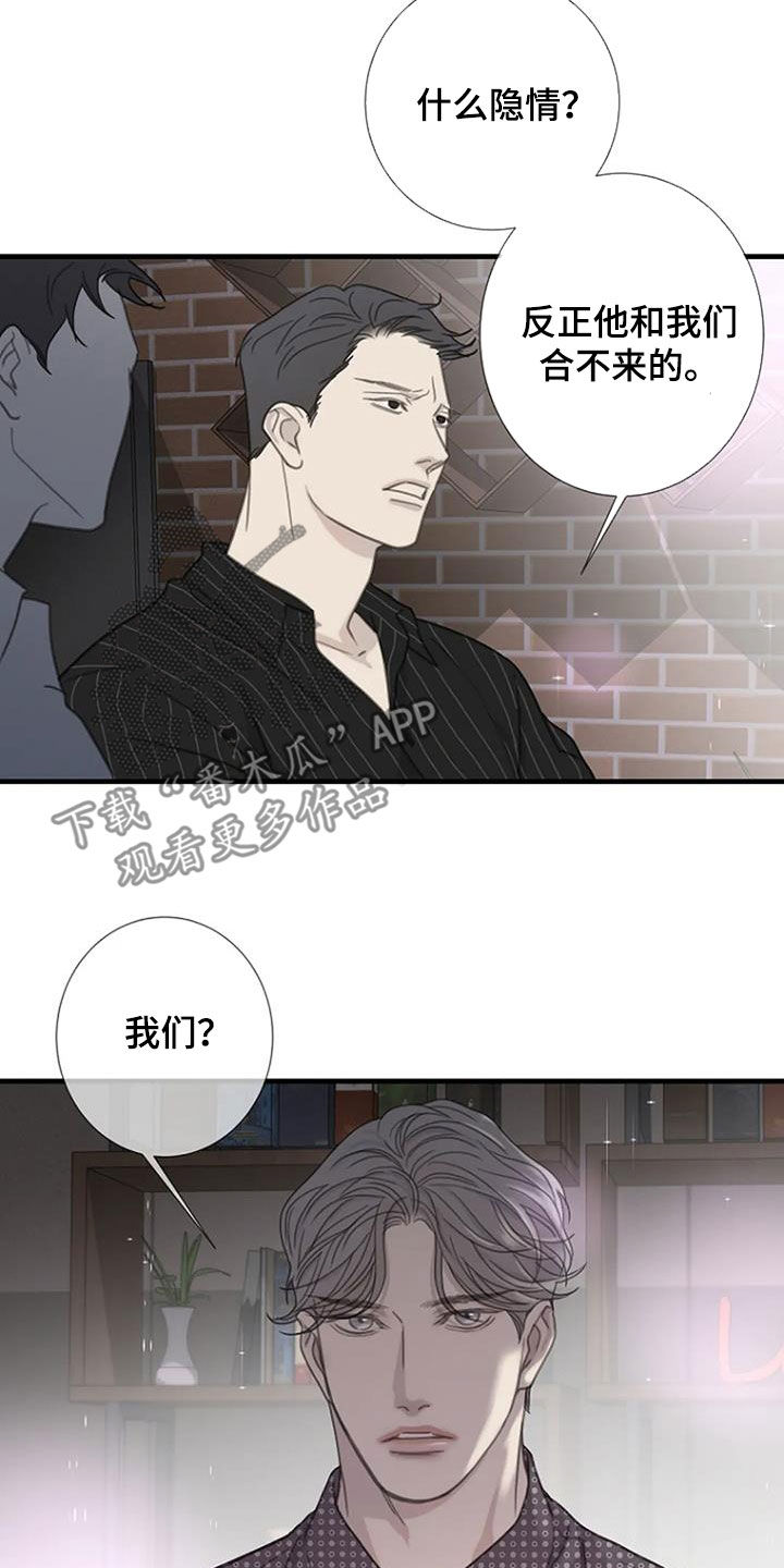 第87章：【第二季】闹掰15