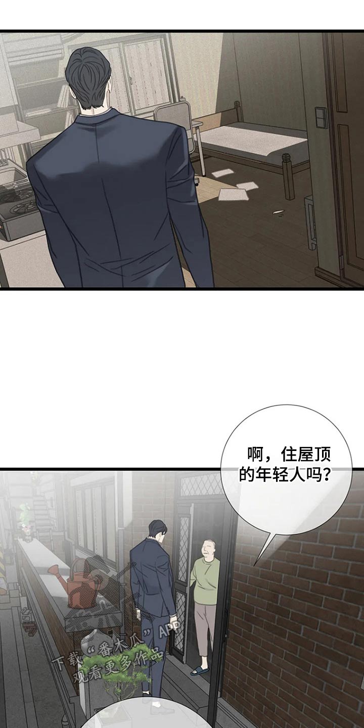 第43章：伤害了他8