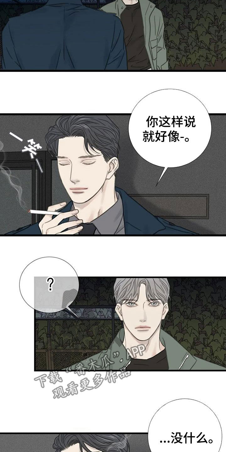 第22章：抽烟12