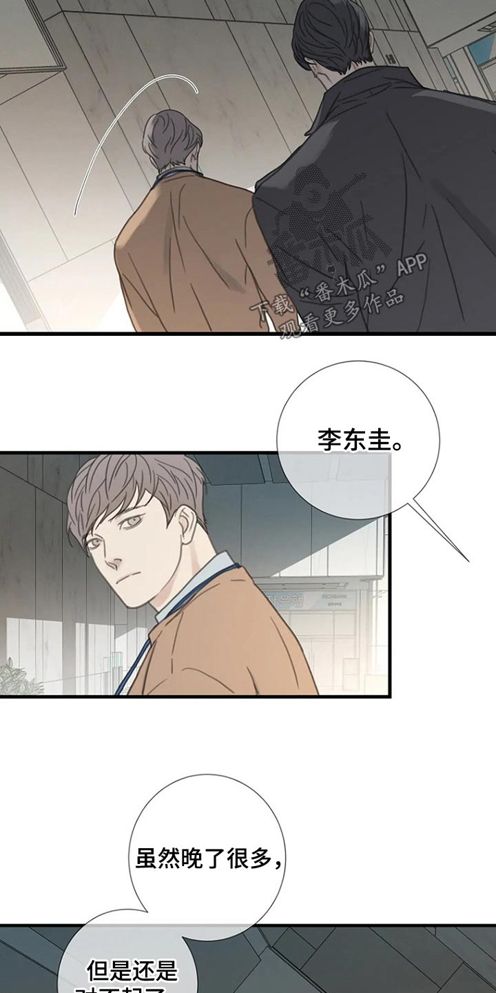 第44章：认真的11