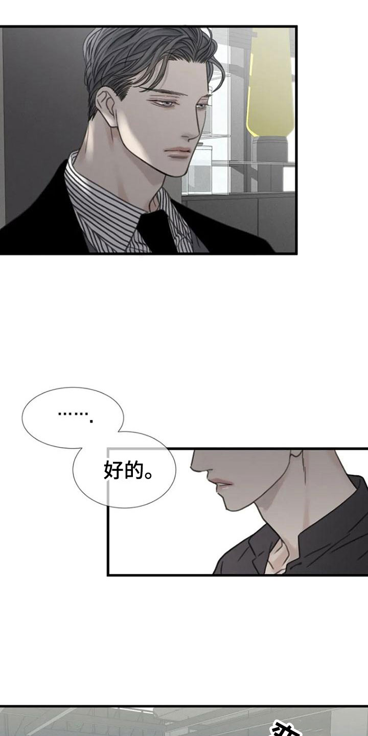 第20章：捉摸不透14
