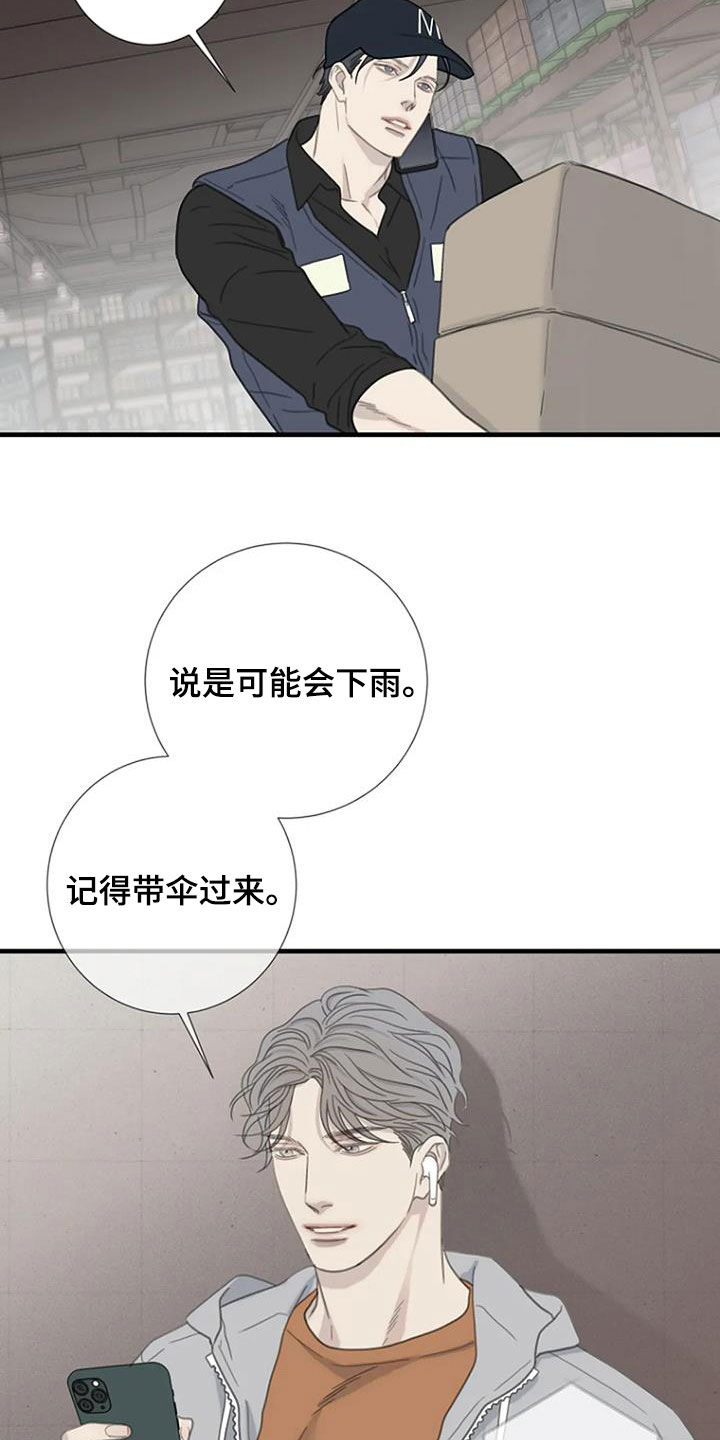 第77章：【第二季】迟到1