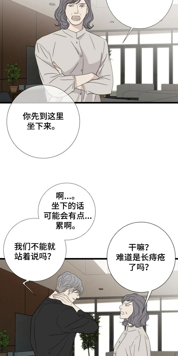 第50章：【第二季】帮我找个房子10