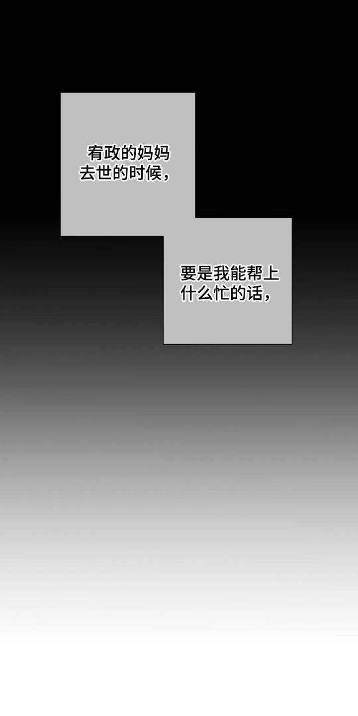 第88章：【第二季】假如29