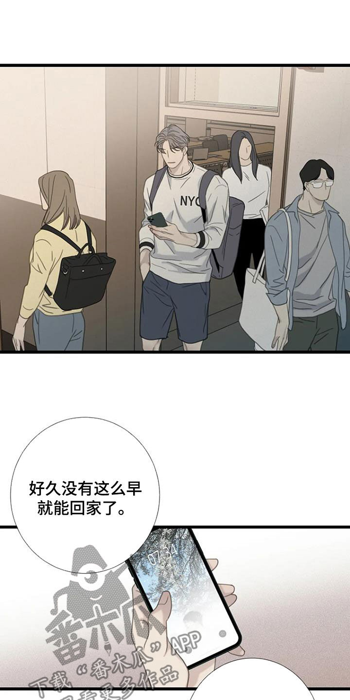 第82章：【第二季】不轻易原谅11