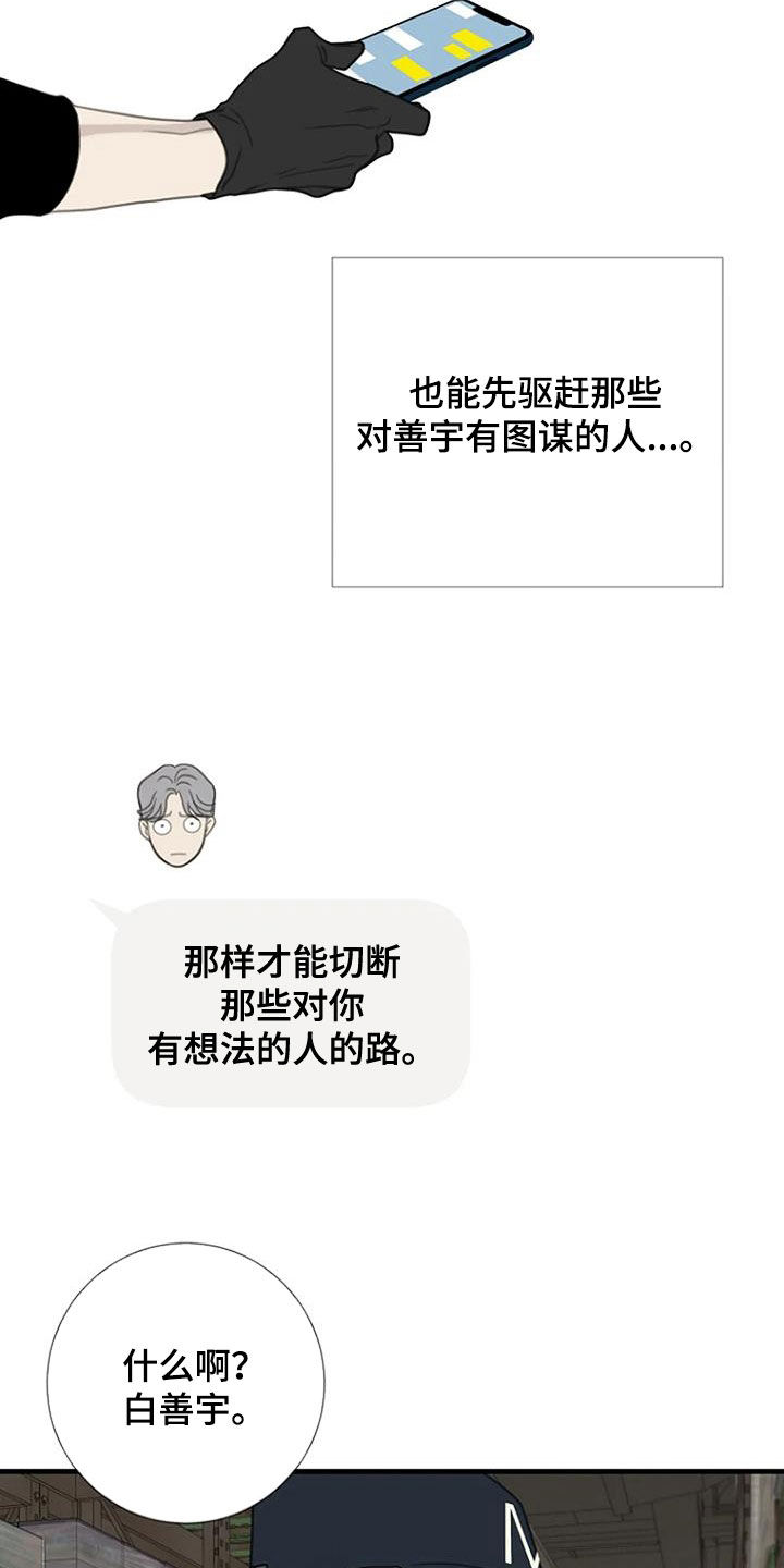 第70章：【第二季】戒指15