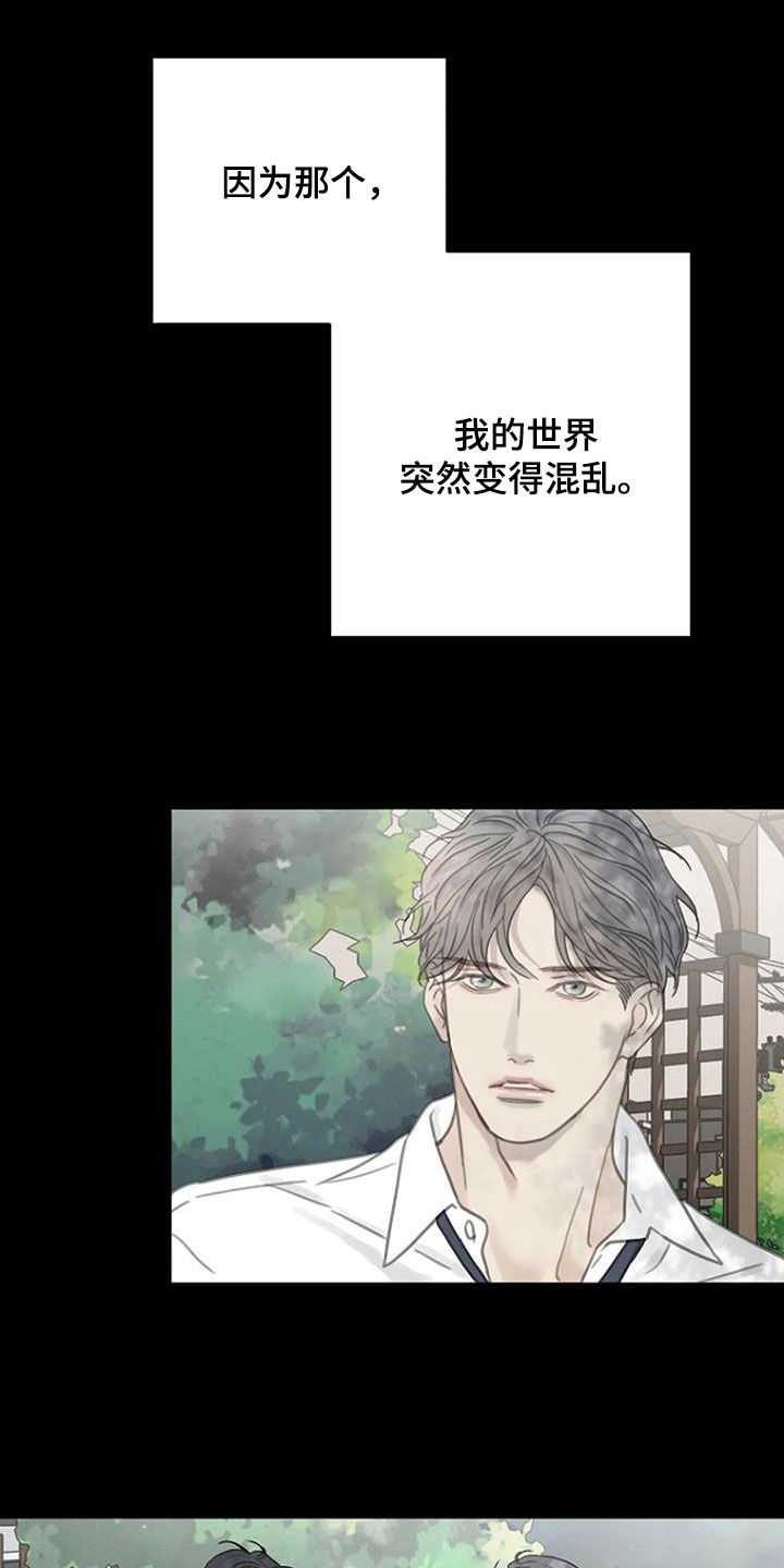 第68章：【第二季】动摇8