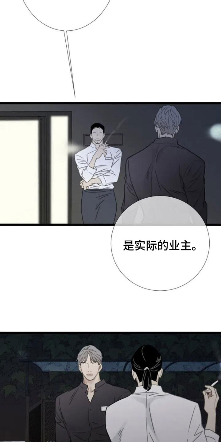 第5章：巷子后面18