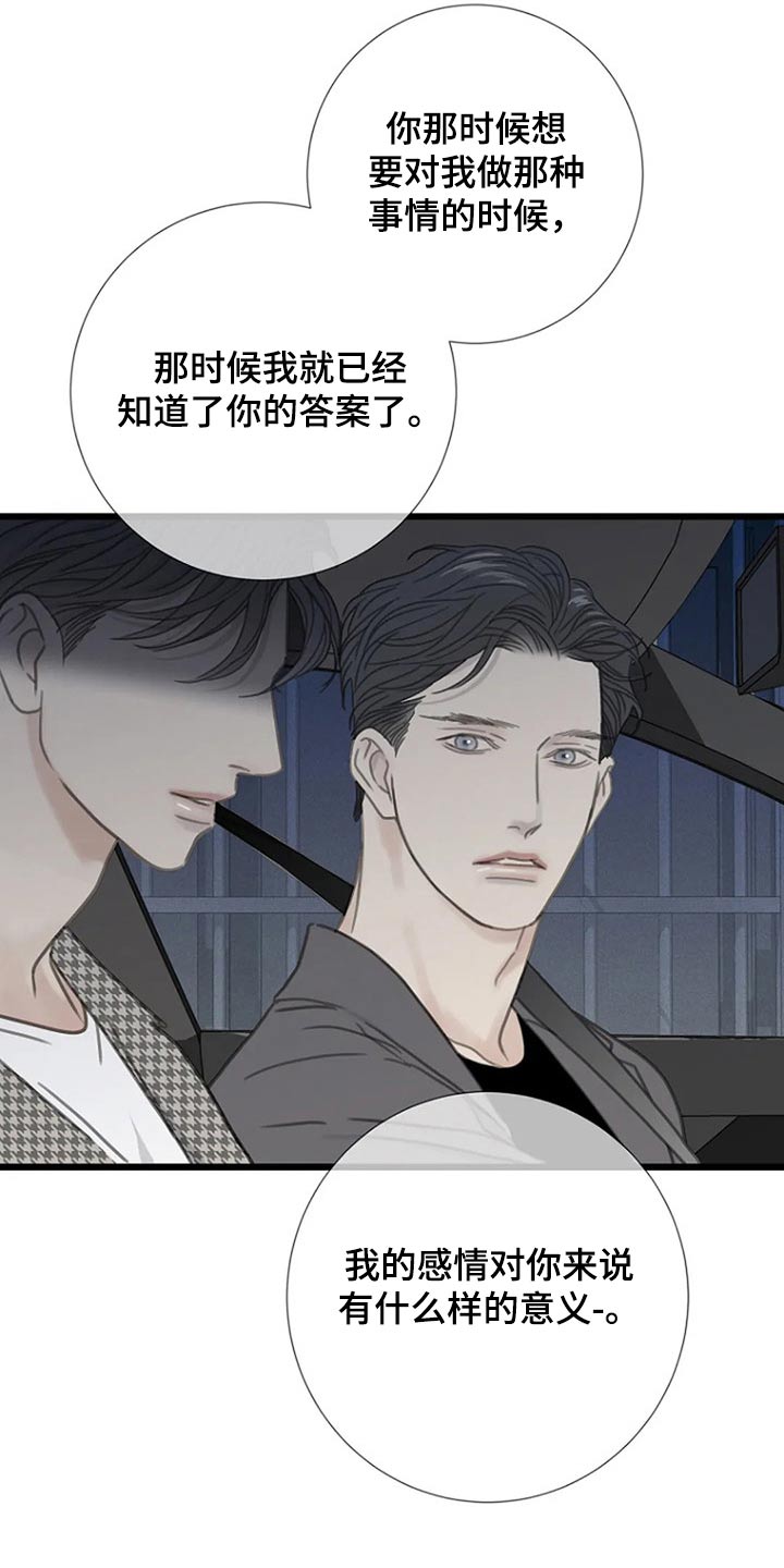 第42章：答案17