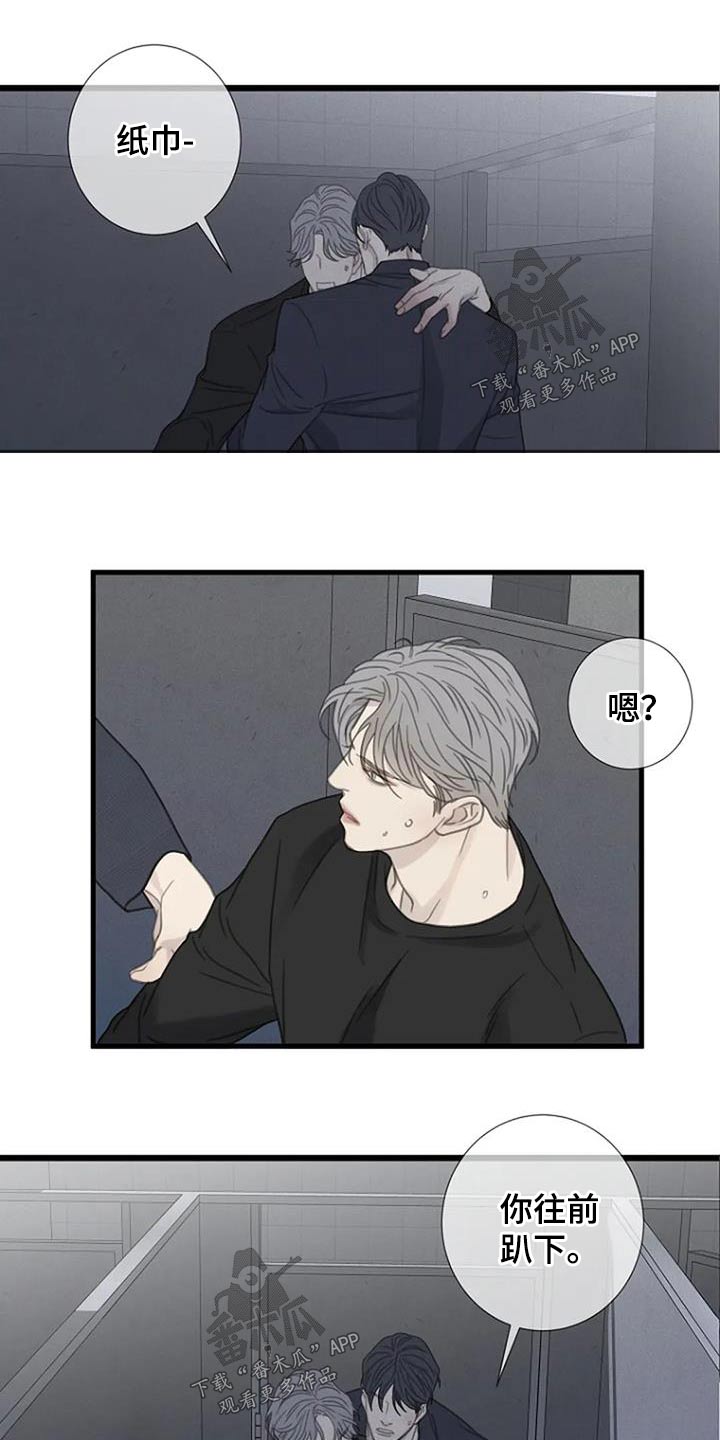 第46章：【第二季】等一下10
