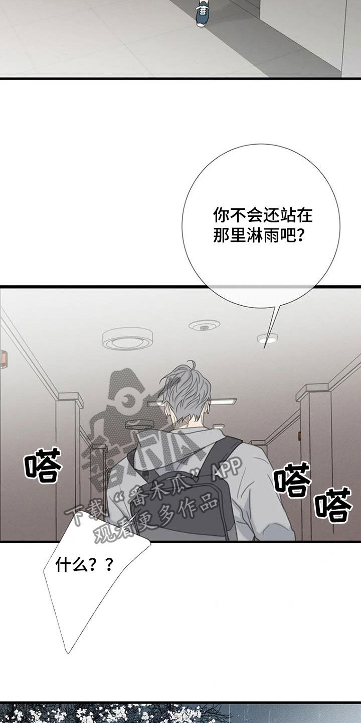 第77章：【第二季】迟到10