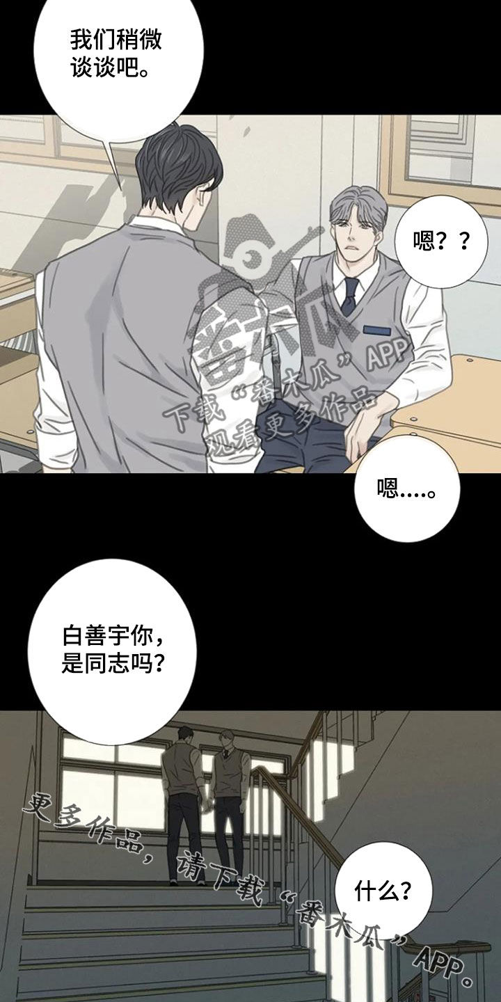 第30章：别这样17