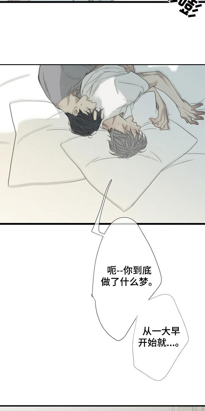 第64章：【第二季】不敢拒绝21