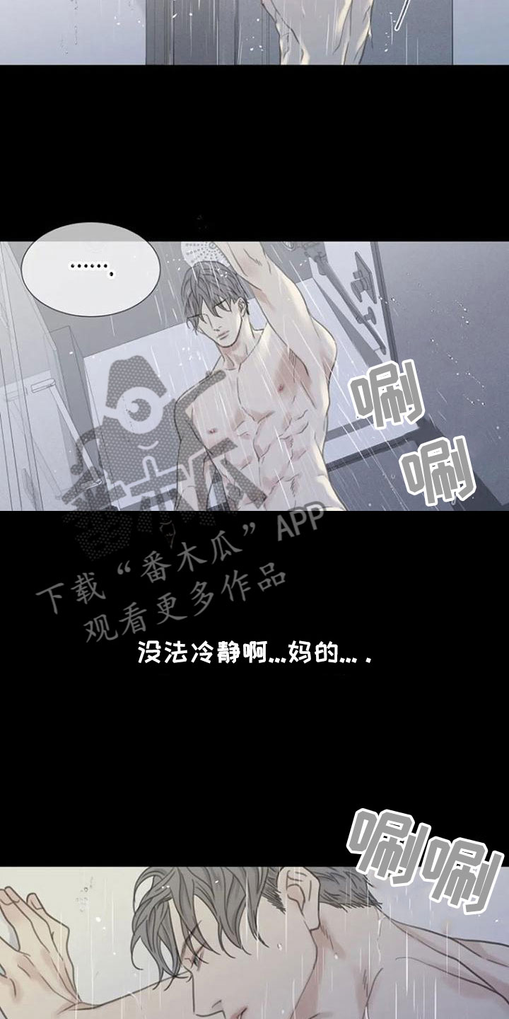 第8章：躁动18