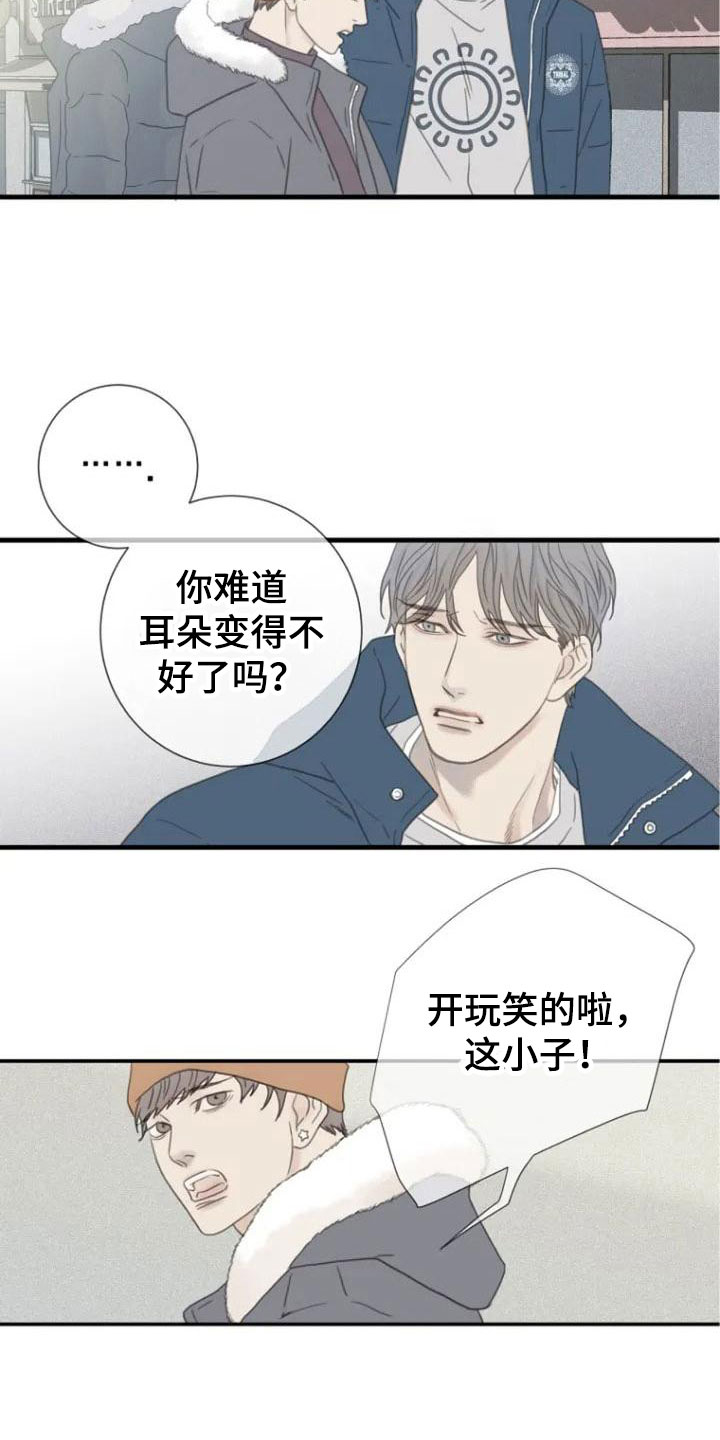 第3章：创伤7