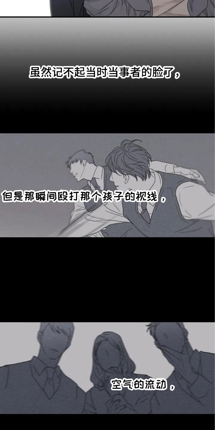 第3章：创伤13
