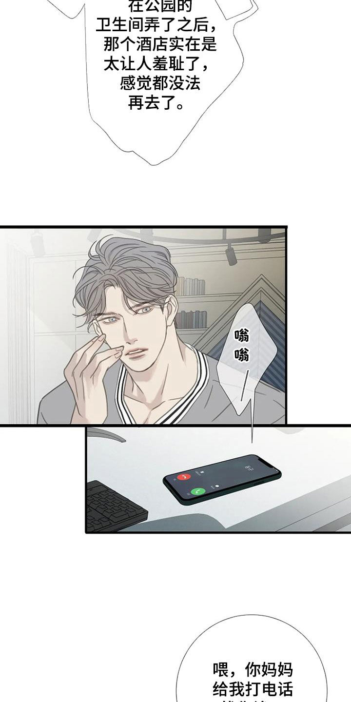 第51章：【第二季】太厉害了8