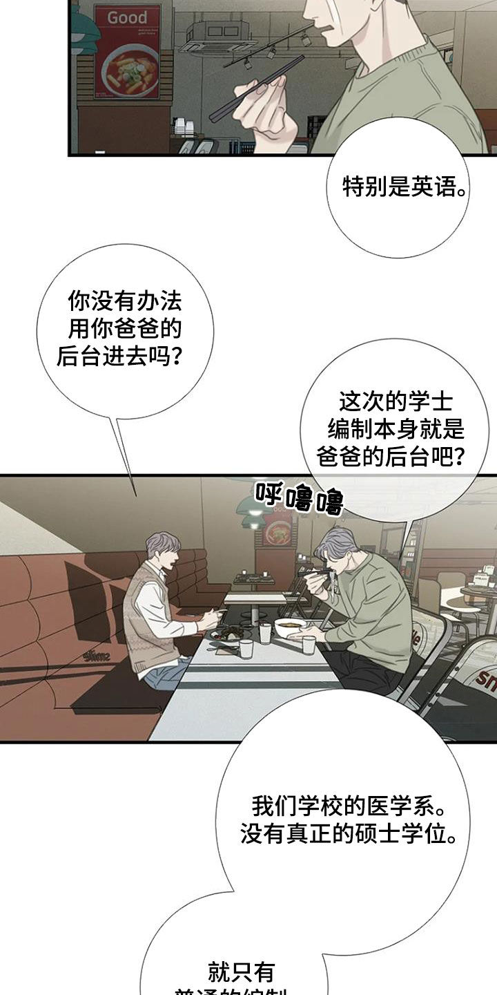 第55章：【第二季】不靠脸吃饭12
