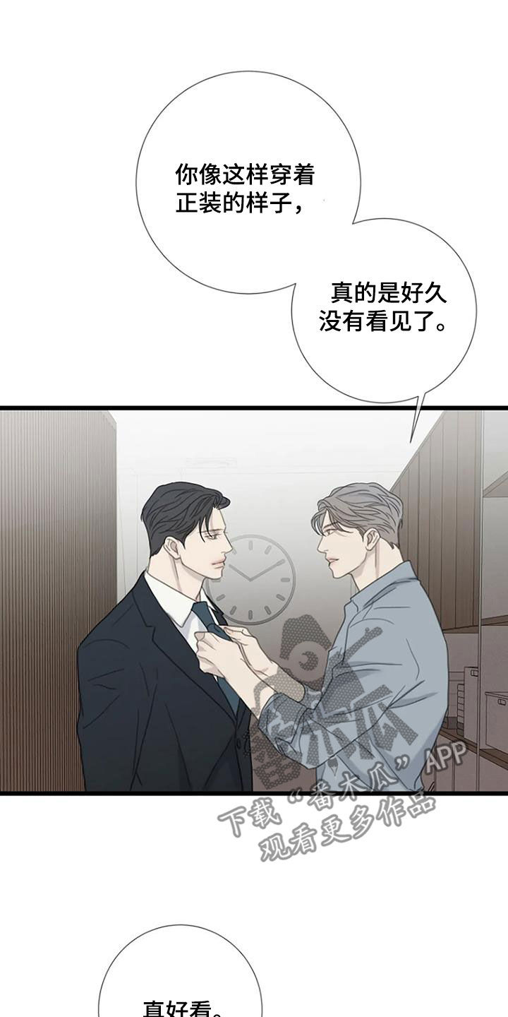 第77章：【第二季】迟到22