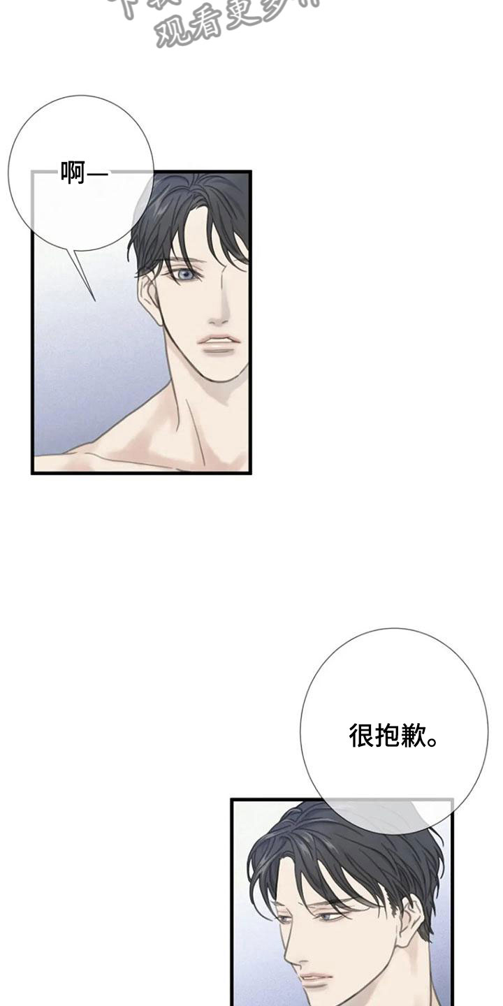 第8章：躁动7