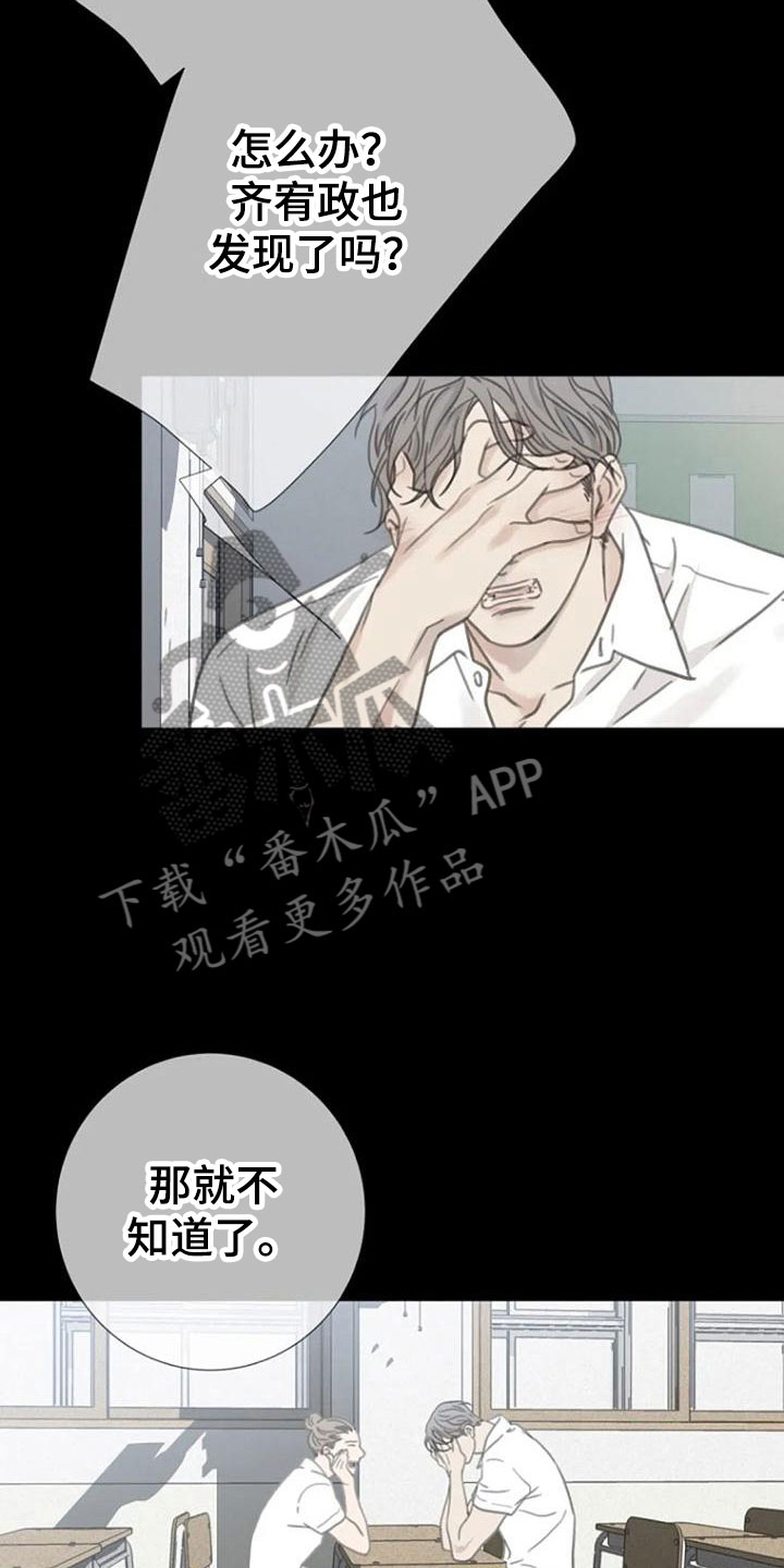 第11章：喜欢的视线9