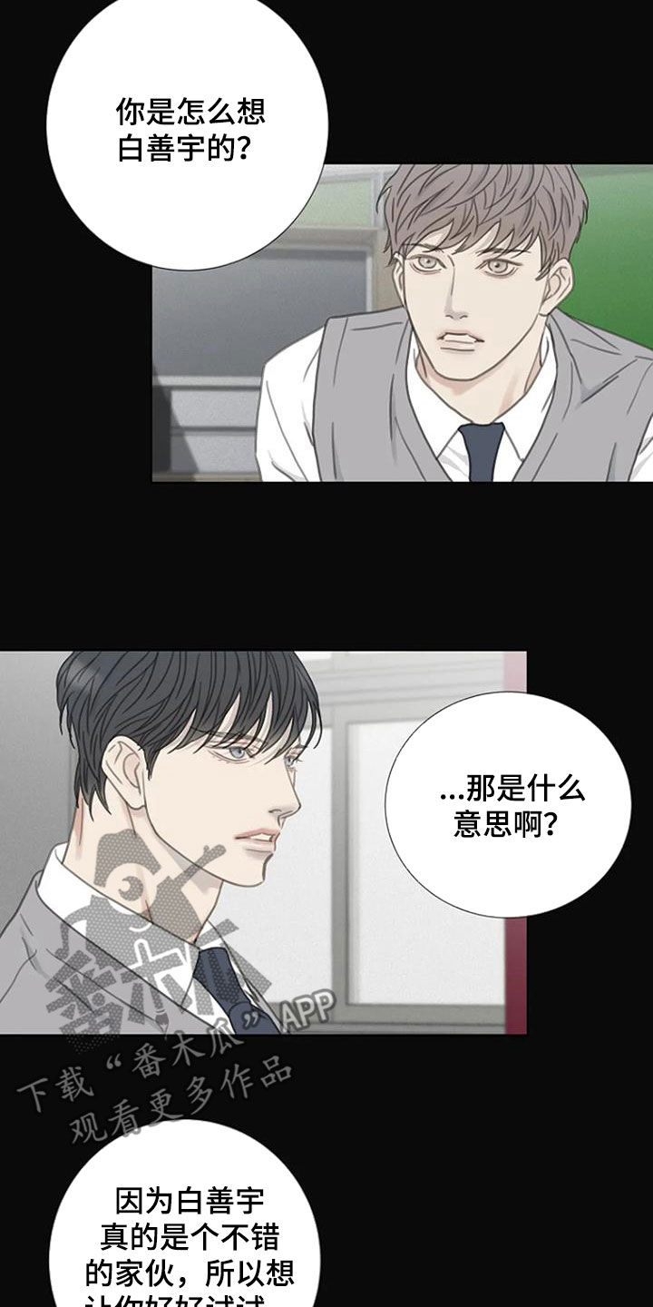 第38章：过去1