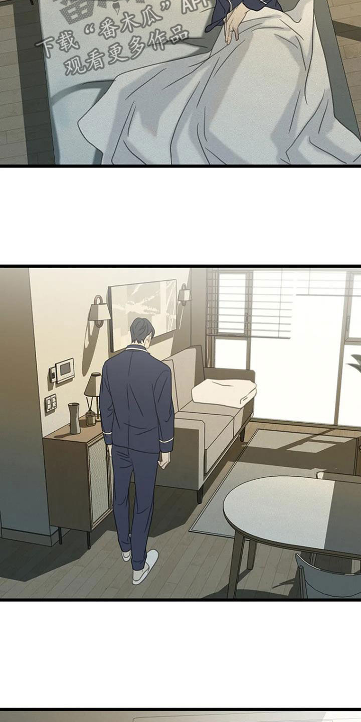 第81章：【第二季】第一次生气16