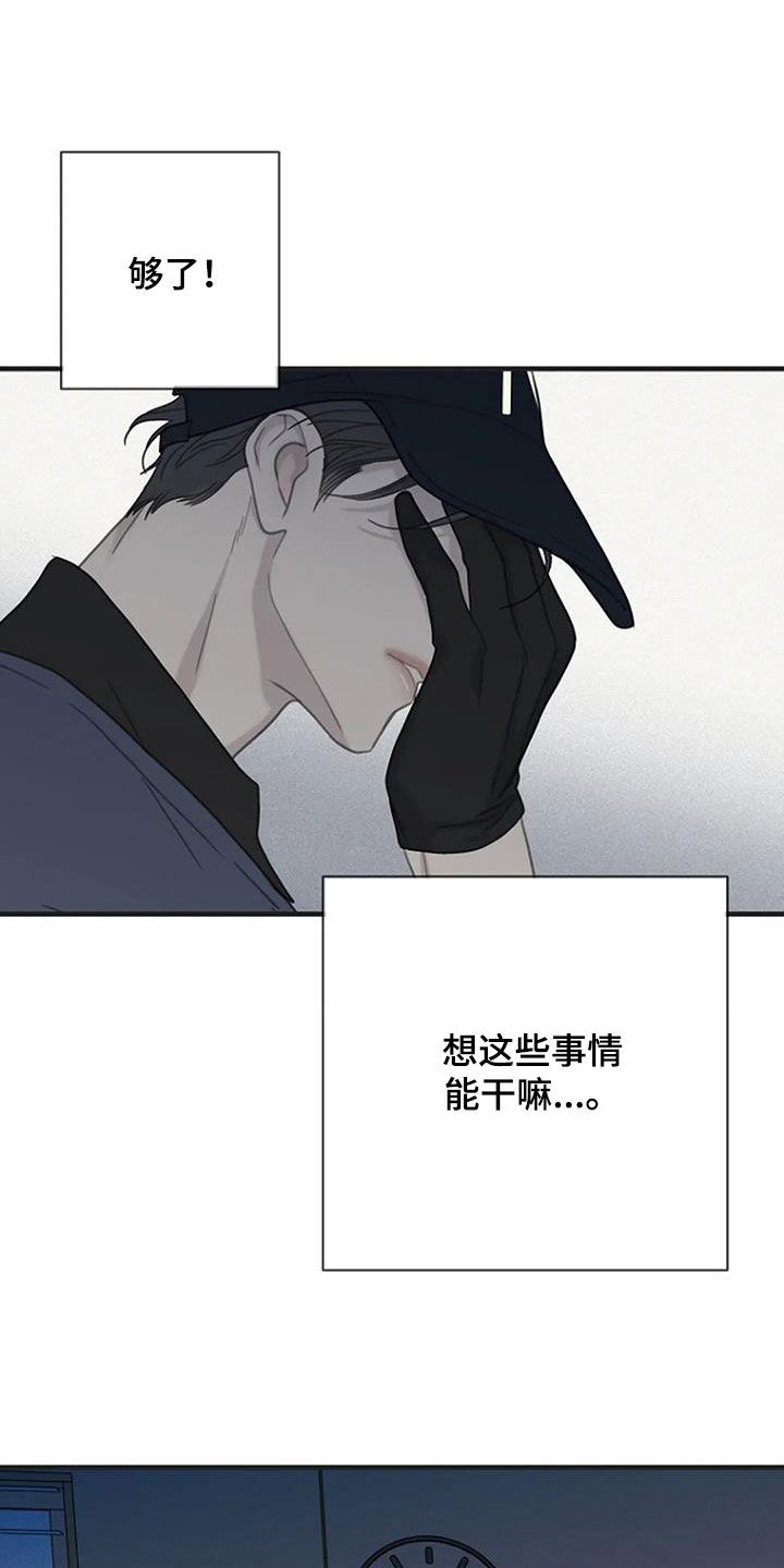 第72章：【第二季】乱想22