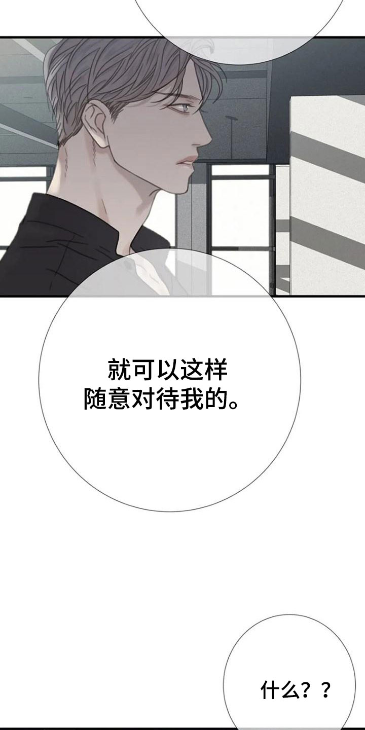 第17章：恶言20