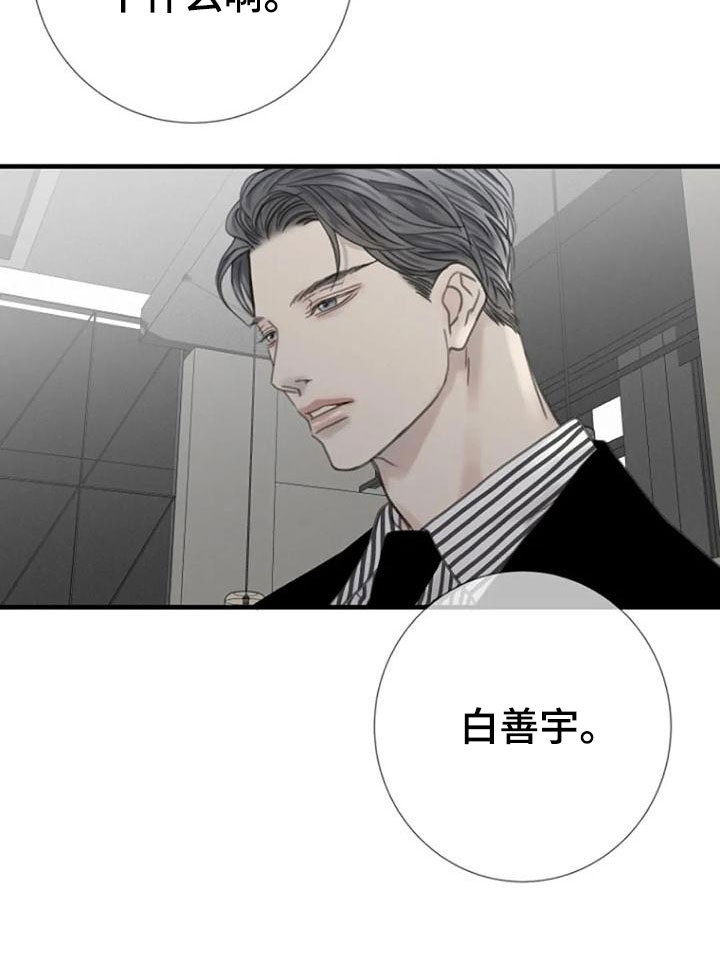 第20章：捉摸不透17