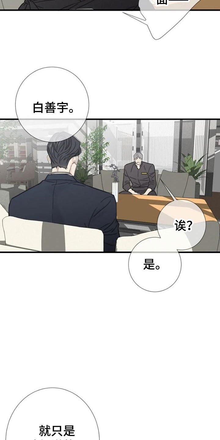 第20章：捉摸不透6