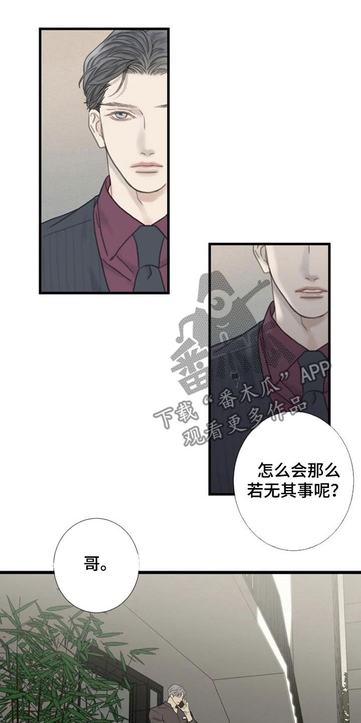 第31章：失恋10
