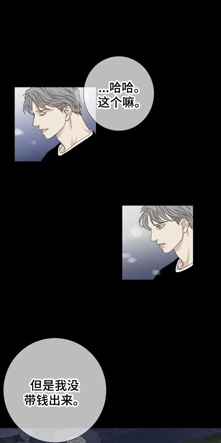 第14章：运气6