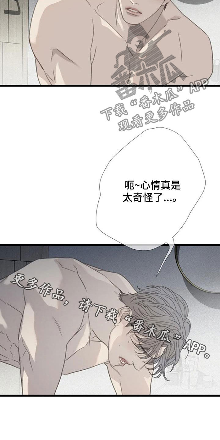 第62章：【第二季】经验19
