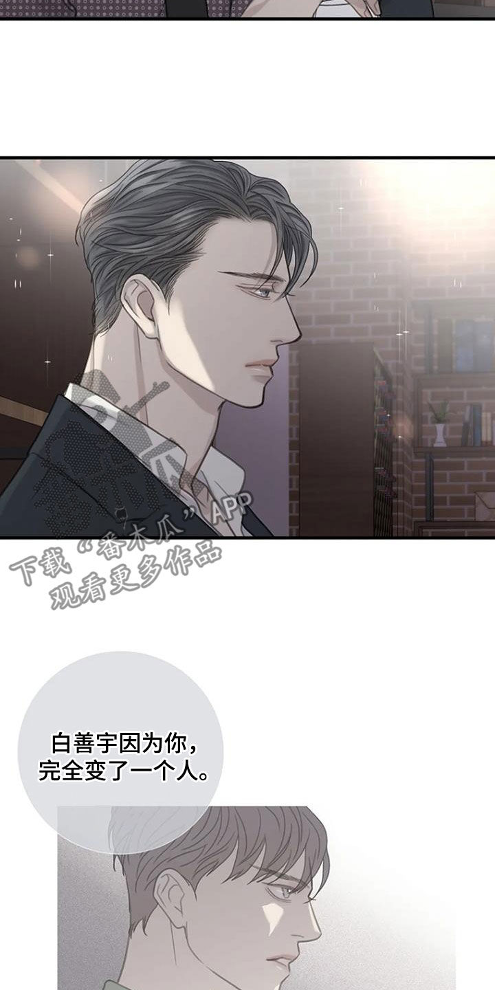 第87章：【第二季】闹掰3