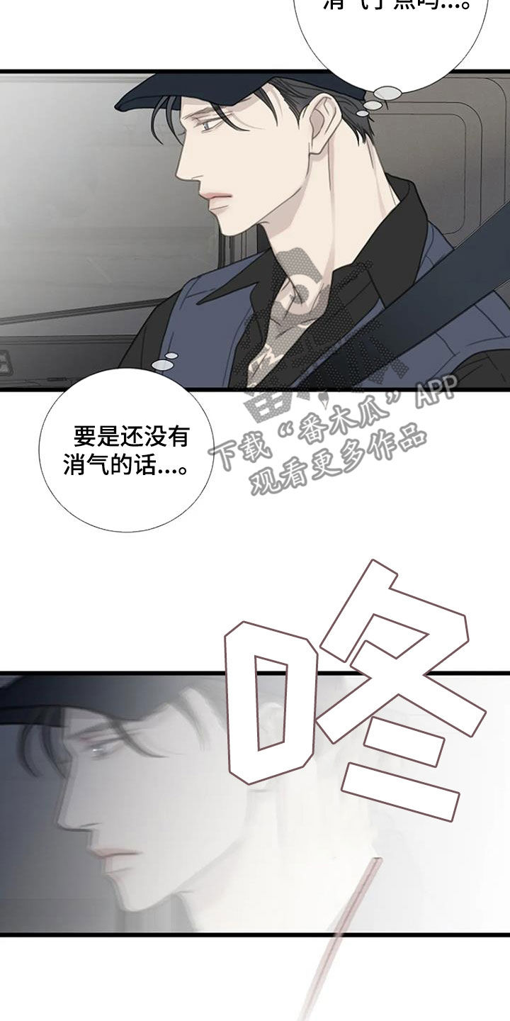 第82章：【第二季】不轻易原谅6