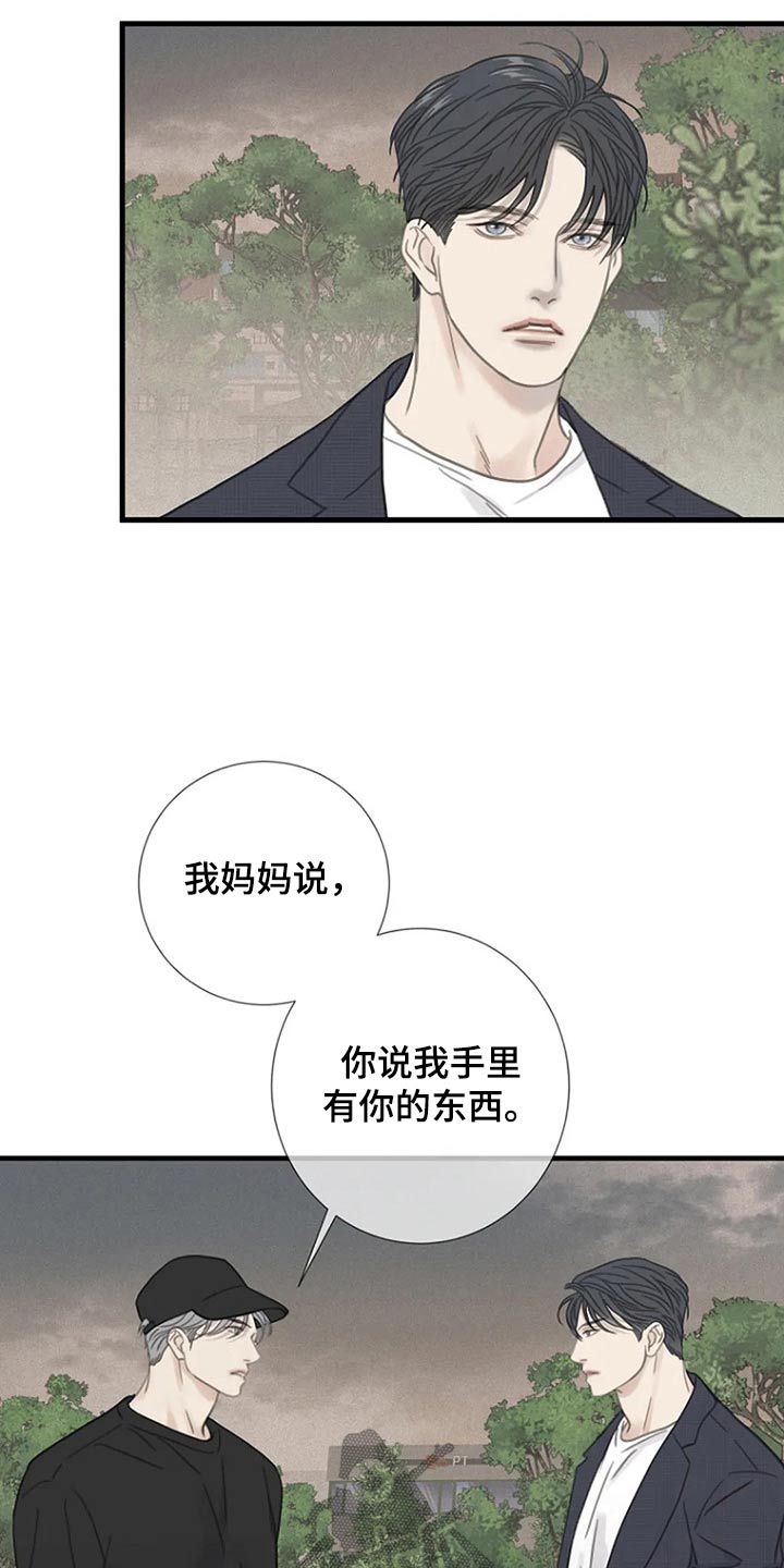 第45章：我的全部【第一季完结】9