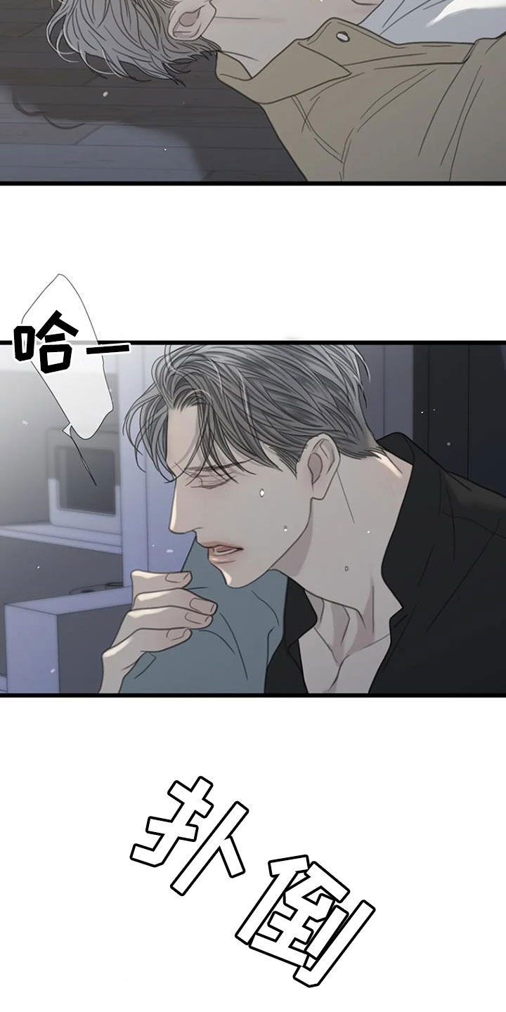 第69章：【第二季】幸运12