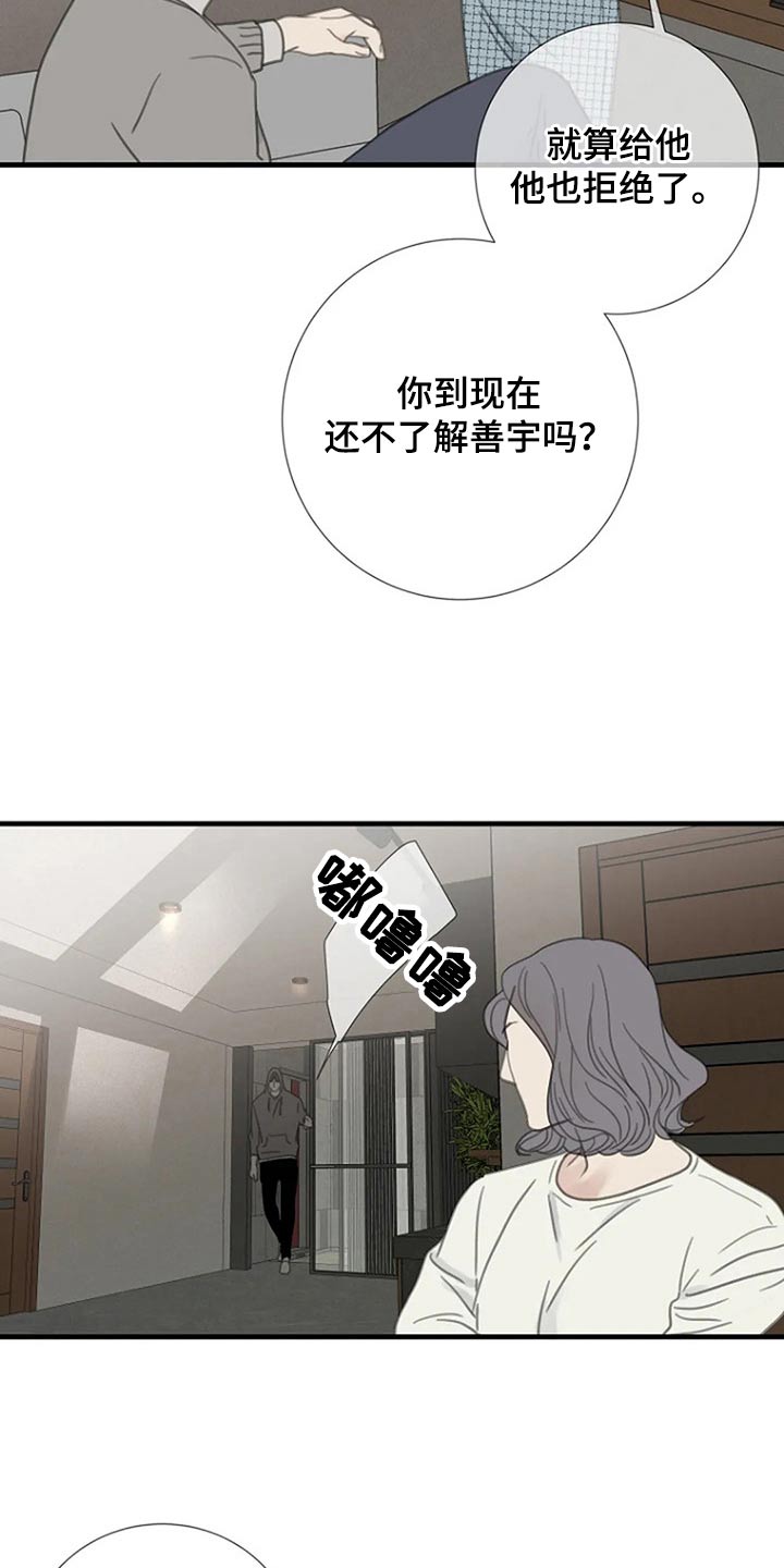第43章：伤害了他17