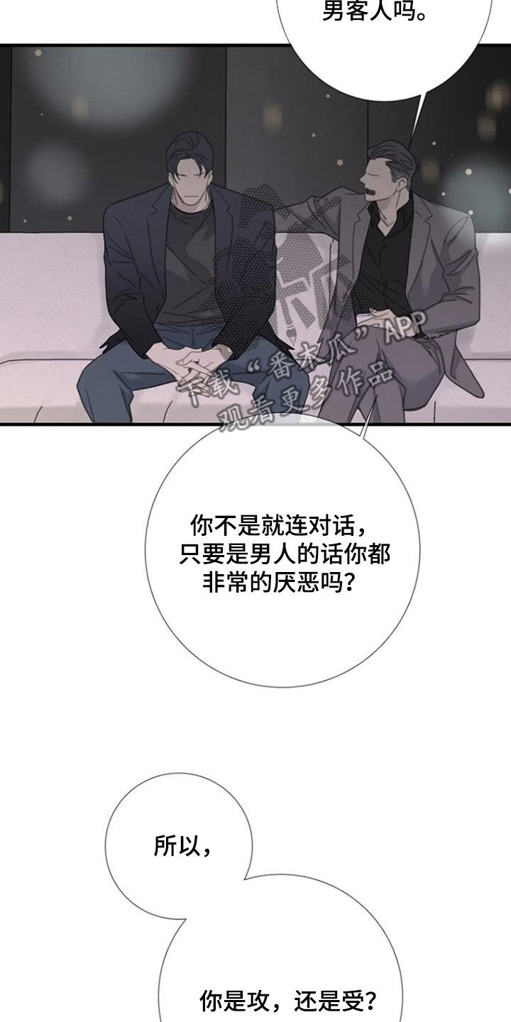 第62章：【第二季】经验8