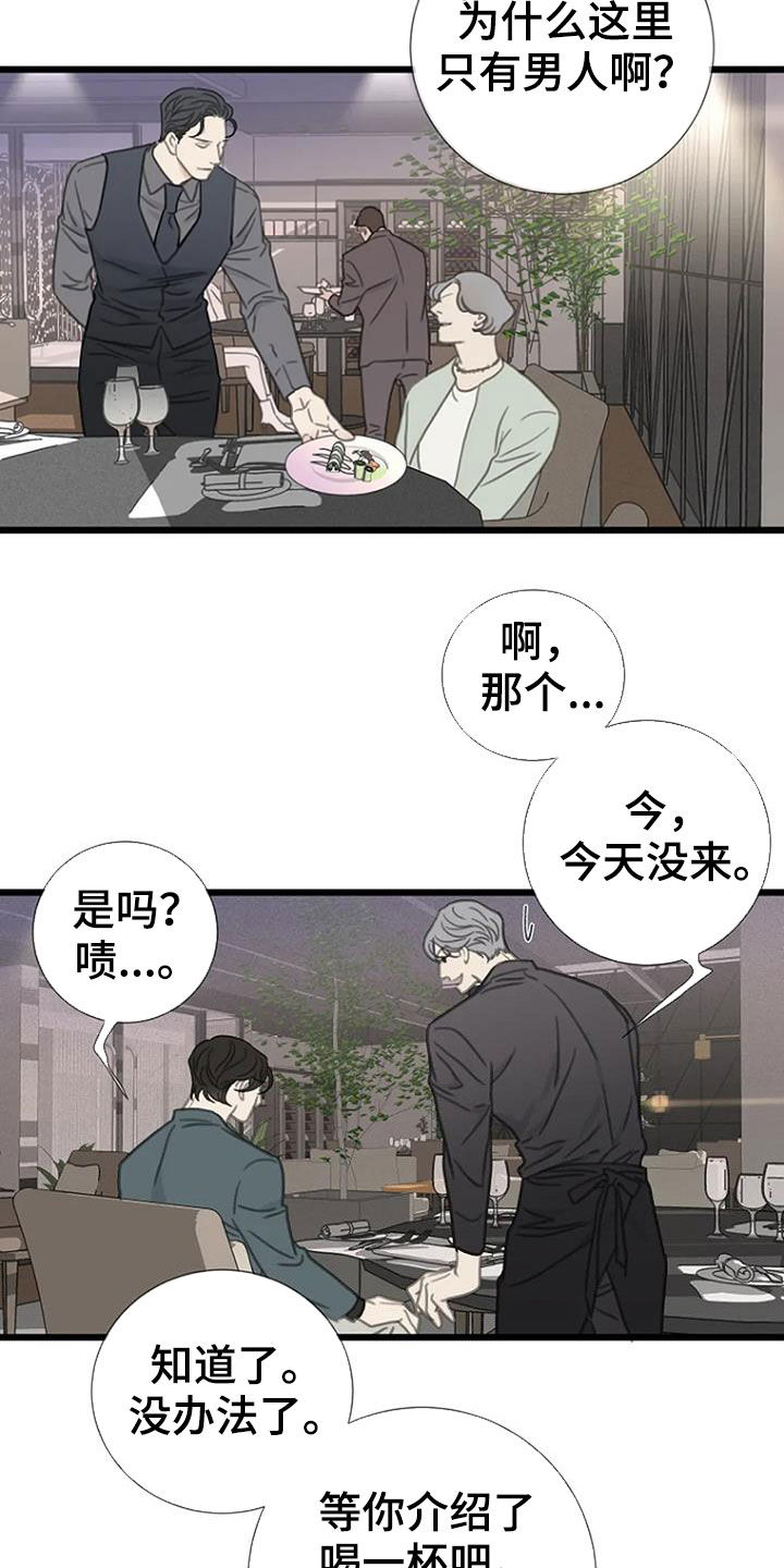 第22章：抽烟3