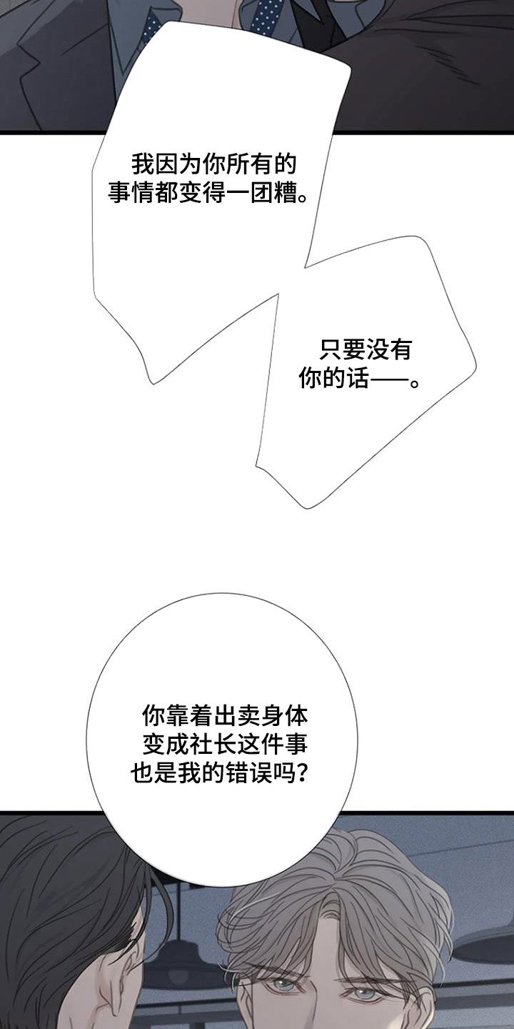 第39章：激怒13